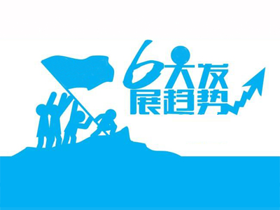 2018年BI的6大發(fā)展趨勢
